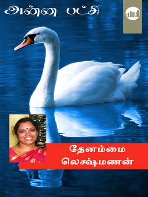 cover image of Anna Patchi